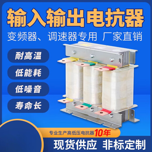 Reactor inverter dedicated 75KW160KW315KW input filter three-phase sine wave outlet reactor Color classification Aluminum 11KW-30A input (incoming line)