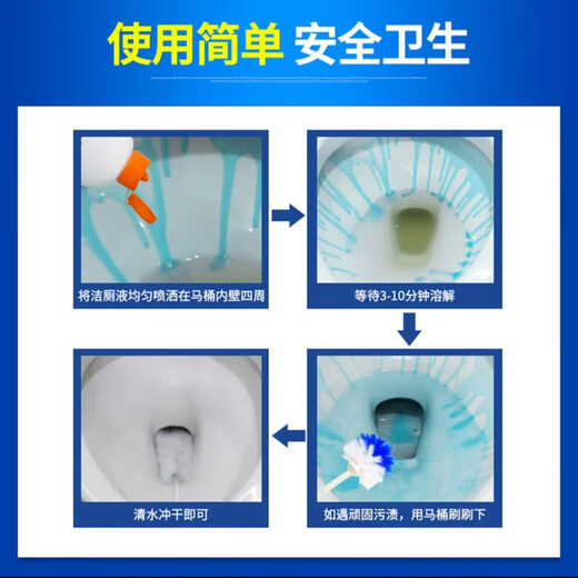
Mr. Weimeng toilet cleaning liquid 480g*2 bottles