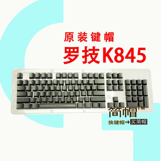 
Logitech K845 keycap K835 single piece original light transparent mechanical keyboard keycap ESC space QWERASDF w k835-white