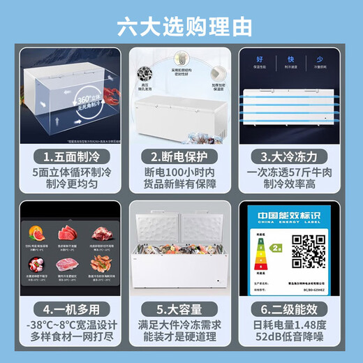 Haier freezer commercial household large capacity of more than 300 liters ultra-low temperature freezer fully refrigerated fresh-keeping freezer conversion quick-freezer energy-saving horizontal large refrigerator with lock Tea seafood -38 quick-freezer丨Five-side uniform refrigeration丨Electronic temperature control丨719L