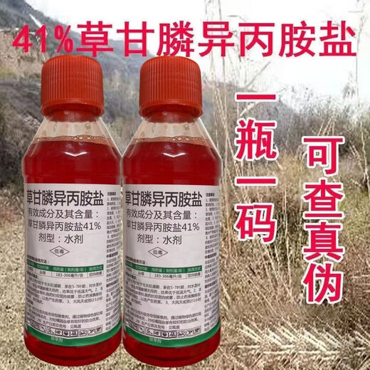Glyphosate powerful herbicide sweeps away the whole box wholesale rotten root weeds orchard farm land reclamation artifact free auxiliary 1 bottle (200ml) free auxiliary
