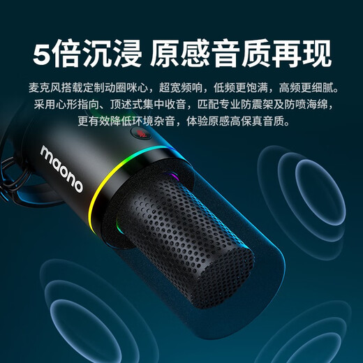 Flash Maono Flash dynamic microphone computer live broadcast microphone built-in sound card live recording dubbing game video conferencing Flash PD200x mobile radio microphone wired PD200X black (cantilever bracket model)