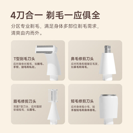 DOCO LAB electric shaver private part shaver female private part shaver men's pubic shaver armpit hair leg hair epilator 4-head hair removal machine that can be used all over the body