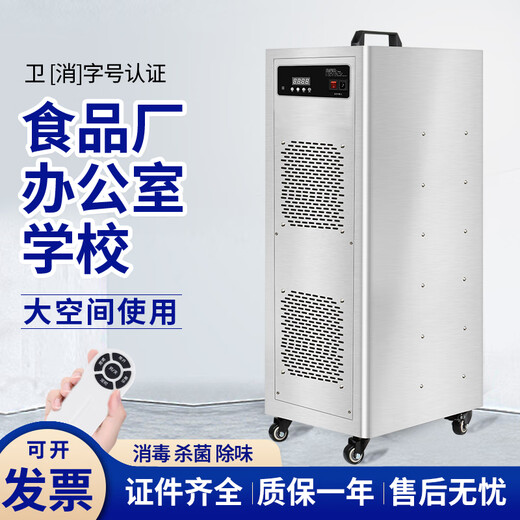 SUNCOOK Mobile Large Ozone Generator Industrial Food Factory Cold Storage Warehouse Breeding Farm Cosmetics Factory Garbage Room Laboratory School Hospital Sterilization and Deodorization Disinfection Machine 50g/h Upgraded Powerful Model