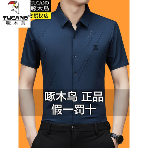 啄木鸟桑蚕丝短袖衬衫男士夏季薄款半袖抗皱免烫休闲无痕商务衬衣男装 9901绿色 165/M