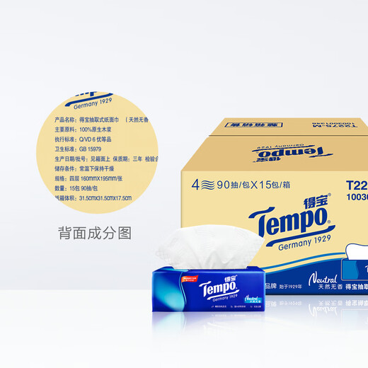 Depot T2275-M Depot 90 4-layer (natural and unscented) tissue paper (115) pack/box 1 box