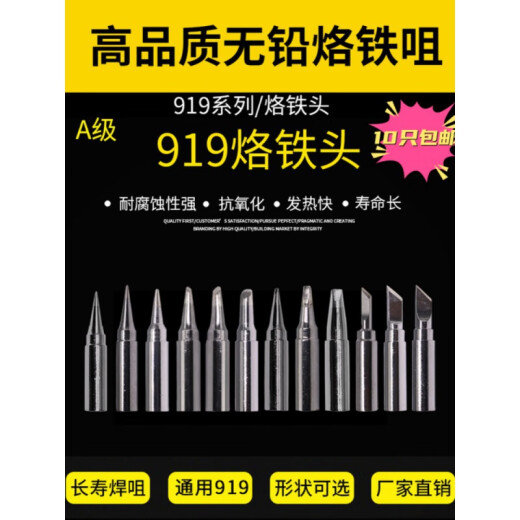 YWZR Speed ​​999H welding station lead-free environmentally friendly soldering iron head extraordinary 260D soldering iron head horse hoof head knife head flat head 9194C