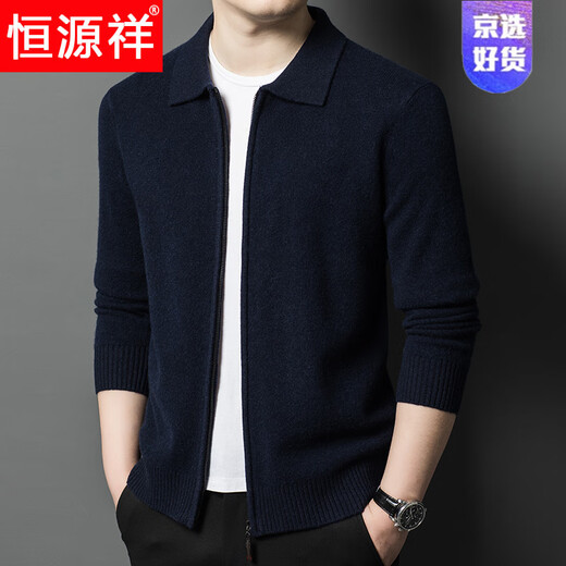 Hengyuanxiang light luxury high-end cashmere cardigan for men, full zipper sweater, autumn and winter thickened lapel sweater jacket, versatile new style, medium gray M 165