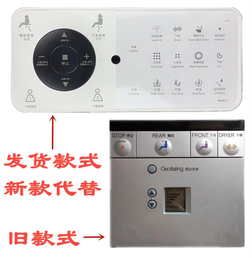 适用TOTO卫洗丽智能系列马桶遥控器TCF9911CS TCF994WA TCF9786CS TCF9911CS/TCF9082CS/CES97