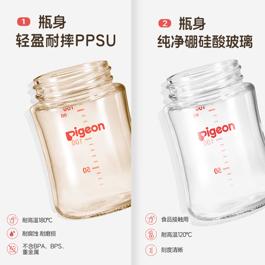 贝亲（Pigeon）新生儿奶瓶金色礼盒8件套0-6个月 