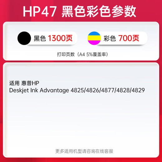 Tianwei (Print-Rite) 47 Tintenpatrone für HP HP 4825 4877 4826 4829 4828 4928 4926 Druckertintenpatrone können Tinte hinzufügen und Tinte 1300 Seiten schwarze Tintenpatronen senden lassen