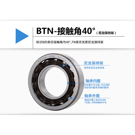 HRB哈尔滨轴承7016 7017 7018 7019 7020 7021 7022 7024 AC C P5 其他 HRB-7024AC/P5