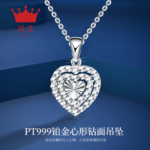 Zhenai (zhenai) Pt999 platinum pendant women's diamond face carved heart-shaped platinum necklace platinum necklace Zhenai PT999 platinum pendant 2.11 grams