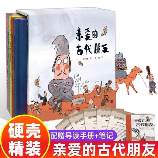 5册亲爱的古代朋友精华硬壳儿童科普绘本图画书漫画启蒙中国古代历史故事书籍国宝传奇幽默搞笑中华传统文化博物馆知识一年级678岁 【腌咸菜】狐狸家的中国味道