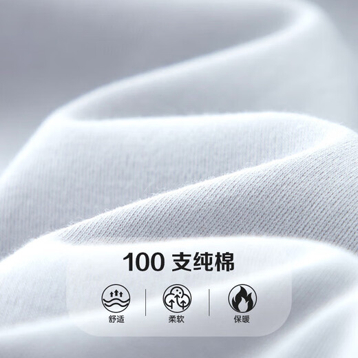 宜而爽【高档100支】秋冬季纯棉保暖内衣套装男士高支圆领秋衣秋裤