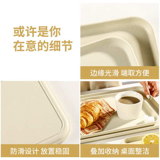 CAIZHI (CAIZHI) Rechteckige Tablett Tee Tablett Haushalt Obstschale Frühstücksschale Aufbewahrungsschale Snack Snack Tablett klein beige cz6752