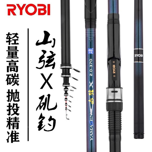 Liyoubi light hard mountain string X medium short section rock fishing rod sea fishing reservoir hand-sea dual-purpose sliding sea boat rock shore rock fishing rod set Shanqi X2# single rod 2.7 meters