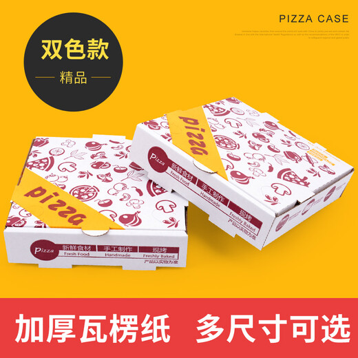 Customized pizza box 6789011 disposable cowhide takeaway pizza pizza packaging 8 inches small fish style 100 pieces oily paper