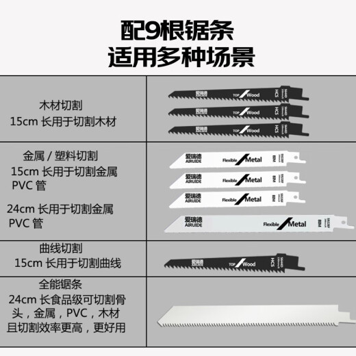 Aided reciprocating saw household chainsaw logging saw lithium battery saber saw cutting machine small garden pruning saw power tool 88VF two batteries and one charge (with 9 saw blades)