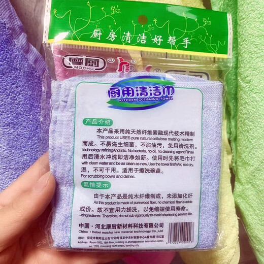 Hebei Mochu kitchen cleaning towel household kitchen oil removal wood fiber dishwashing towel oil removal non-stick oil small rag Mochu 10 pieces get 2 pieces free, a total of 12 pieces