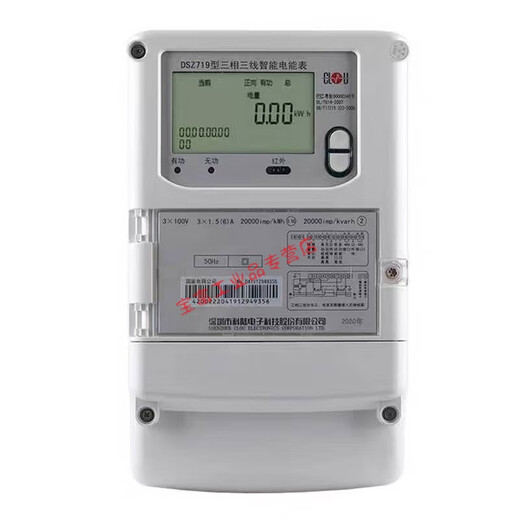 Huali DTZ545/535 Drei-Phasen-Vier-Draht-Peak- und Valley-Meter-Kelu-Drei-Phasen-Drei-Draht-DSZ719 Hochspannung 0,2 Ling Huali 57,7/100V 3x1,5-6a