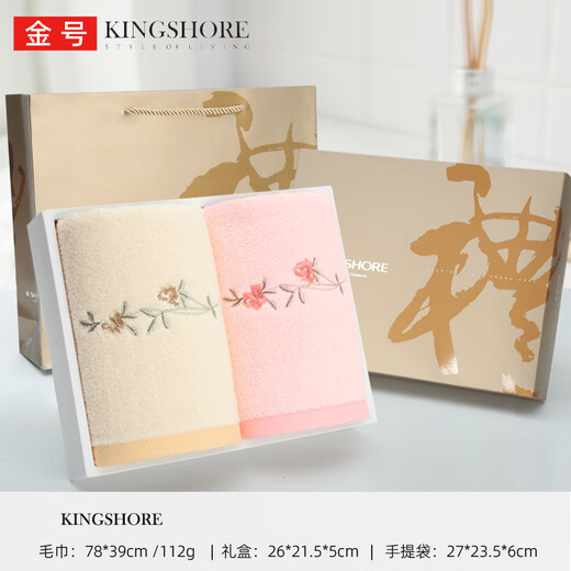 金号（KINGSHORE）毛巾礼盒套装2条装伴手礼结婚生日礼品回礼母亲节纯棉家用 1047兰灰