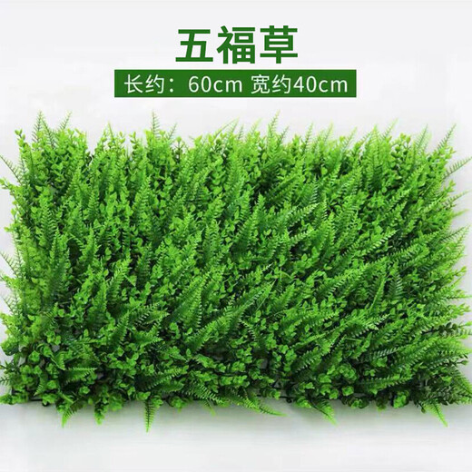 Huawoli simulated lawn (encrypted eucalyptus 40*60) plant wall green plant wall fake lawn turf background wall decoration