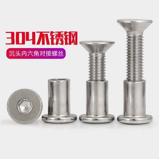 Weiwang 304 stainless steel mother-in-law rivets locking screws countersunk head hexagonal bolts plywood fixed furniture connection screws M6*10 (5 sets)