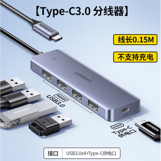 绿联拓展坞typec扩展坞macbookpro转换器hub集线器雷电4网线多功能接口转接头适用iPad平板笔记本电脑 5合1USB2.0x3+DP+PD15905