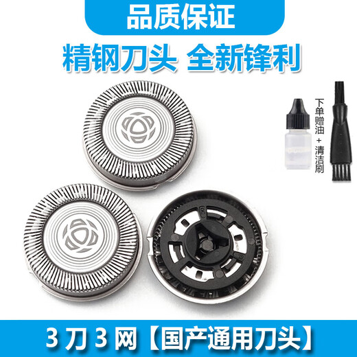 ACZM convient au câble de charge de rasage Philips Cyclone 3-Série S3881 S3882 S3883 S3885 S3886 Chargeur USB Charge Razor Blade Blade Blade 3 Couteau 3 Net [tête de couteau applicable]