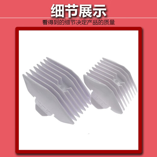 Jianbao convient aux cheveux de coiffure pour enfants Clipper Cliper HK610 668 688A / T 500A 1 PROTECTION PEP POUR LIMIT PEUP 9-12MM
