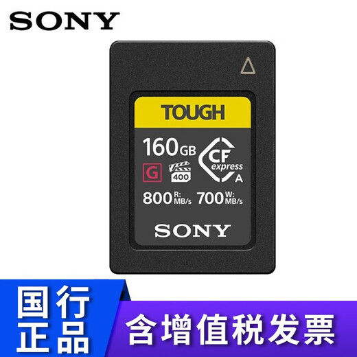 Sony (SONY) original CF-A memory card is suitable for Sony A1/a7r5/a7s3/a7m4/FX3/FX6/FX30 special memory card cfa high-speed mirrorless memory card three-proof card CEA-G160T (160GB) A7S3 mirrorless recommended card Sony (SONY) original CF-A memory card is suitable for Sony A1/a7r5/a7s3/a7m4/FX3/FX6/FX30 special memory card cfa high-speed mirrorless memory card three-proof card CEA-G160T (160GB) A7S3 mirrorless recommended card