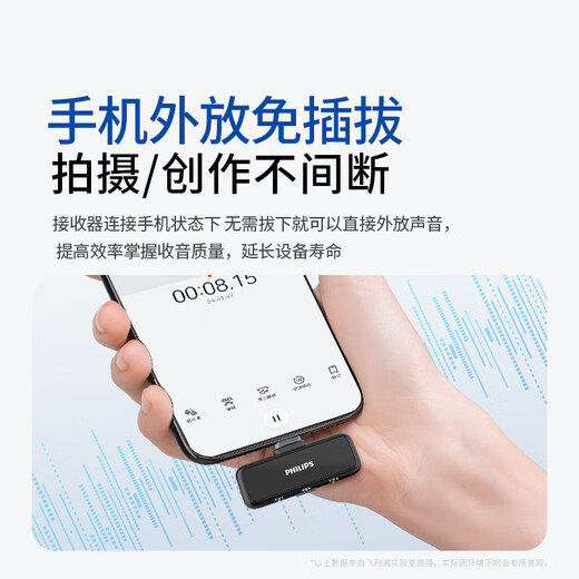 Philips (PHILIPS) National Subsidy Lavalier Microphone Wireless Live Broadcast Short Video Vlog Outdoor Recording Mobile Phone Radio MINI Button One-to-Two Type-C Version + Charging Box