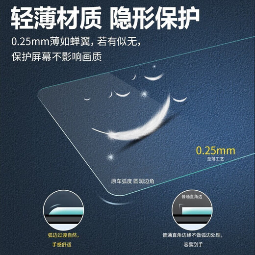 
Reuters is suitable for the 2023 Peugeot 5008 Navigation Tempered Film Central Control Instrument LCD Display Large Screen Protector Peugeot 5008 [Navigation] High Definition Tempered Film