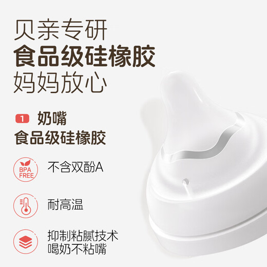 Pigeon baby newborn baby bottle anti-bloating bottle PPSU 3rd generation wide caliber comes with pacifier M size 240ml