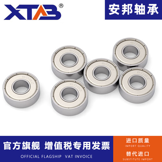 微型高速轴承 683Z 684Z 685Z 686Z 687Z 688Z 689Z 608ZZ 688-ZZ-铁盖进口质量单盒 其他