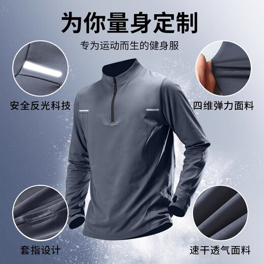 Alan Burton running semi-zipper training suit men's long-sleeved quick-drying clothes sports t-shirt sports track and field morning jogging body jacket gray [quick drying loose sports] L (120-140Jin [Jin equals 0.5 kg])
