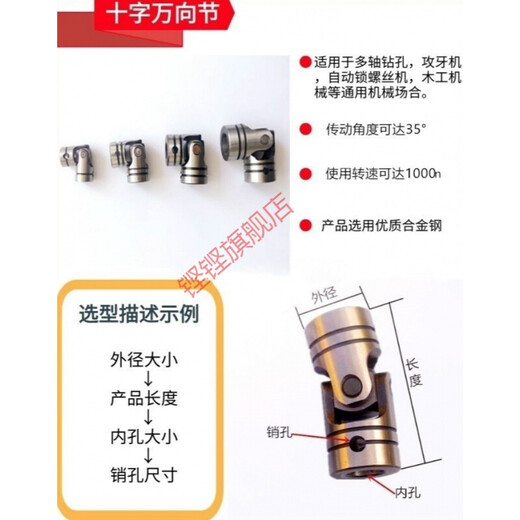 Sailoto Cross Universal Joint Coupling Precision Small Universal Joint Multi-Axis Drilling and Tapping Machine Transmission Inner Bore 25 Outer Diameter 50 Length 108 Keyway 8