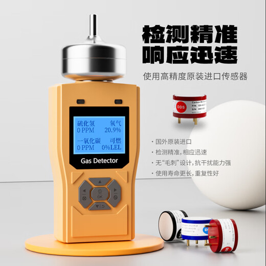 Plitton pump-suction four-in-one gas detector explosion-proof limited space oxygen carbon monoxide flammable hydrogen sulfide pump-suction four-in-one gas detector