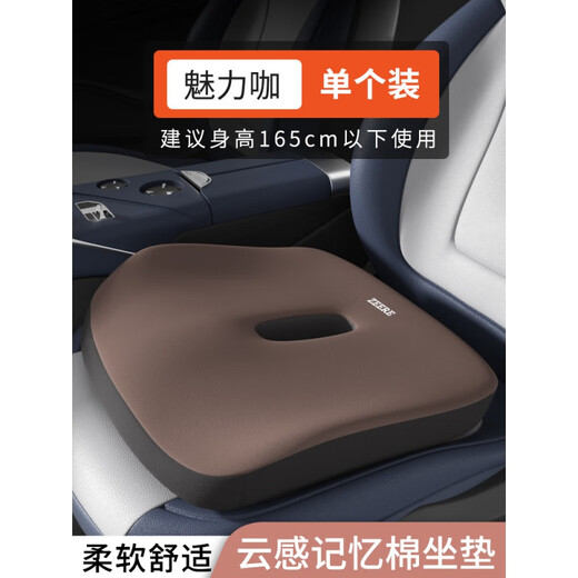 Chuangjingyi Selects Car Heightening Cushion Car Seat Cushion, Universal for All Seasons, Small Women Driving Special Car, Long-term Sedentary Increase, Cloud Sense Heightening Seat Cushion, Coffee Color, Single Seat Cushion