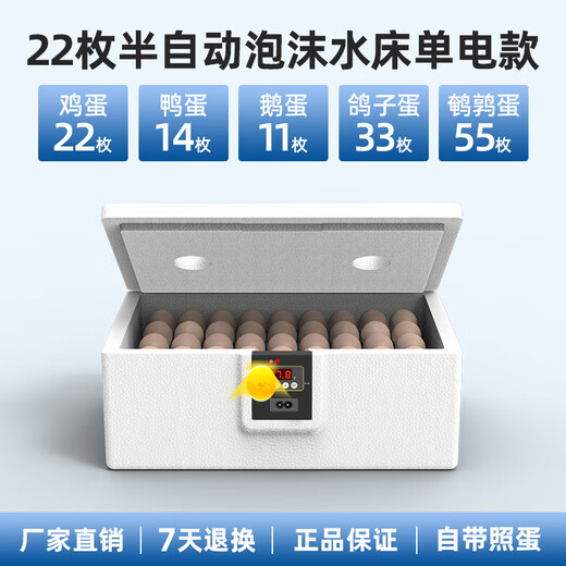CLCEY chick incubator fully automatic 2024 small household smart egg incubator mini water bed rutin chicken 22 pieces foam water bed electric (classic model with photo eggs