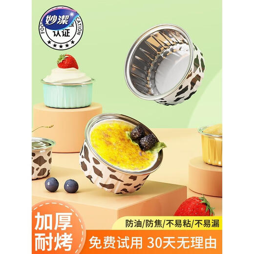 Miaojie OJIE Air Fryer Special Bowl Home Oven Baking Mold Thickened Food Grade Aluminum Foil Box Cup Select-Thick Mixed Color 0 Cows Golden Light
