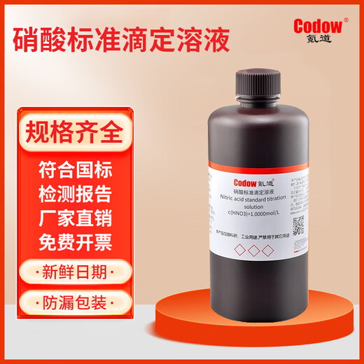 Dilute nitric acid analytical chemistry experiment titrant HNO3 standard solution All concentrations of non-hazardous chemicals under the link If you don’t understand, please contact customer service for consultation and customization