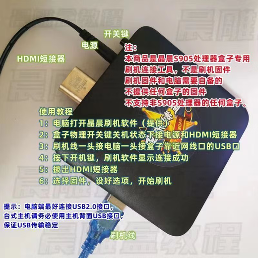 Jingchen's special no-disassembly short-circuit HDMI flash tool s905 set-top box male-to-male USB cable set + free software short-circuit with light + double male USB