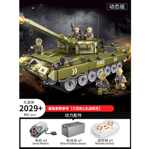 Senbao building blocks compatible with Lego building blocks Large 99A main battle armored tank vehicle assembled boys toy remote control military model Static/manually fire bullet 96 tank