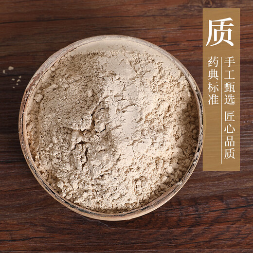 Kangmei Panax Notoginseng Pulver Yunnan Wenshan Panax Notoginseng Pulver Chinesische Kräutermedizin dispergieren Blutstase, um die Blutung zu stoppen und die Schwellung zu verringern und Schmerz Kangmei chinesische Kräutermedizin Tianqi Pulver offizieller Apothekenpanax Notoginseng Pulver unabhängiger kleiner Paket 100g