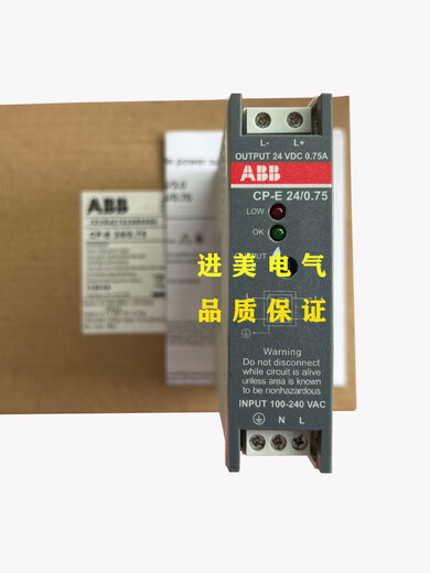 CP-E5/3.0ABB switching power supply CP-E12/2.5CP-E24/2.50.75/1.25/5.0 CP-E 24/20.0
