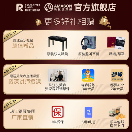 Amason Pearl River Amason VP119S electric piano 88-key heavy hammer professional beginner children's home electronic digital piano VP119S white