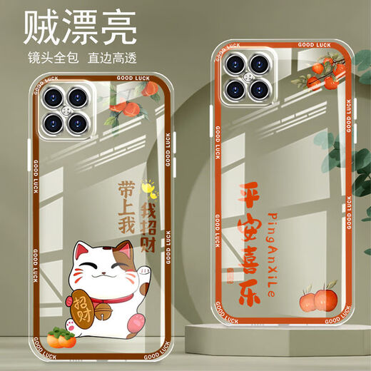 Yiheng es adecuado para el estuche de teléfono móvil Huawei Nova8se, silicona transparente completa anti-caída, protectora de la caja protectora del borde del borde recto de la lente para la nueva mujer, el nuevo caricatura de caricatura avanzada avanzada OU866 Lucky Cat Huawei Nova8se [concha única]
