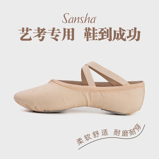 三沙（Sansha）芭蕾舞练功鞋成人舞蹈鞋女软底免系带猫爪鞋考级NO.86 浅褐色 42